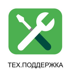 Программное обеспечение для дистанционной технической поддержки